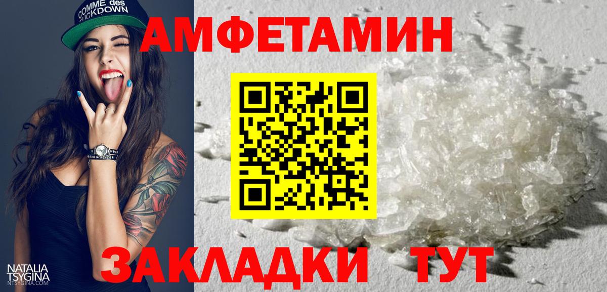 Апатиты  Amphetamine Розовый  Вход с VPN 