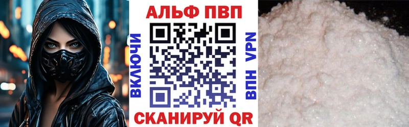 A-PVP Crystall  МЕГА   Апатиты 