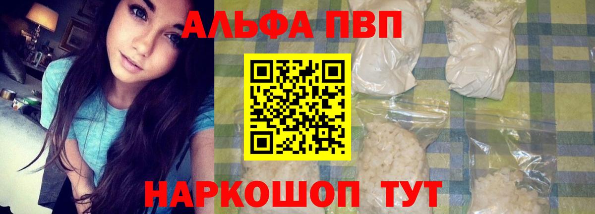 Alfa_PVP крисы CK Апатиты