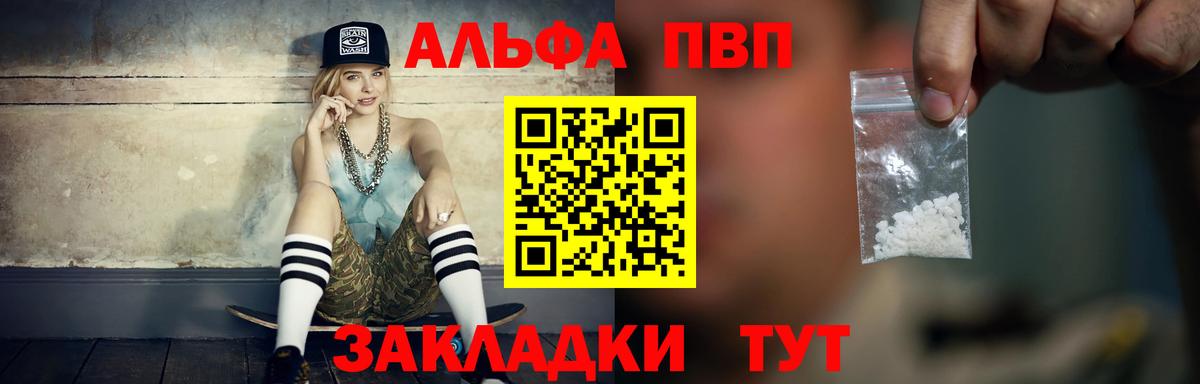 A PVP VHQ  Вход с VPN  Апатиты  A-PVP VHQ  A-PVP VHQ 