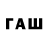 Дистиллят ТГК вейп HANNU