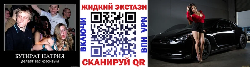 БУТИРАТ Butirat Апатиты
