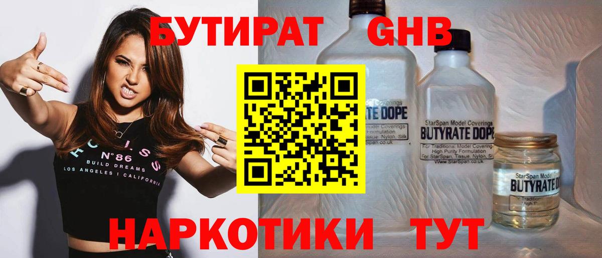 БУТИРАТ буратино Апатиты