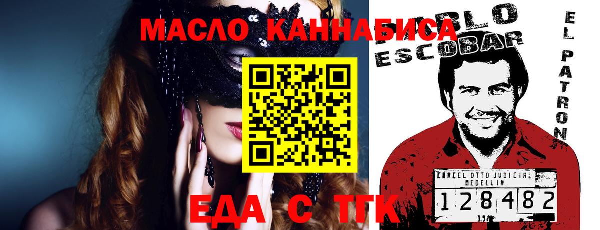 Печенье с ТГК конопля Апатиты