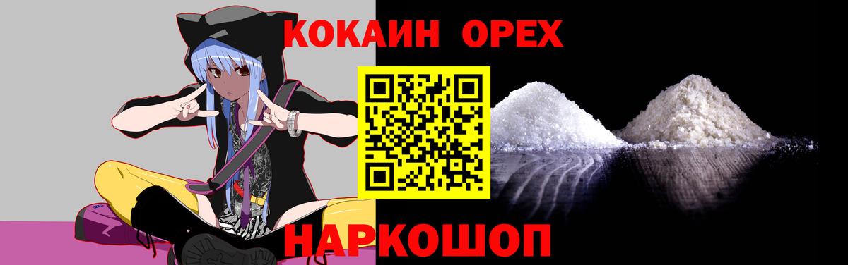 Кокаин Columbia Апатиты