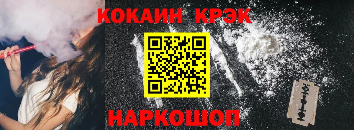 Кокаин 98%  Вход с VPN  Апатиты 