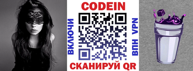 Codein Purple Drank  гидра онион  Апатиты  наркошоп 