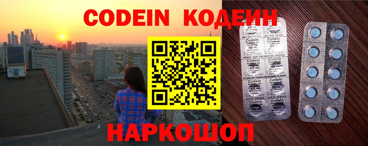 Codein Purple Drank  Вход с VPN  Апатиты  Кодеин Purple Drank 