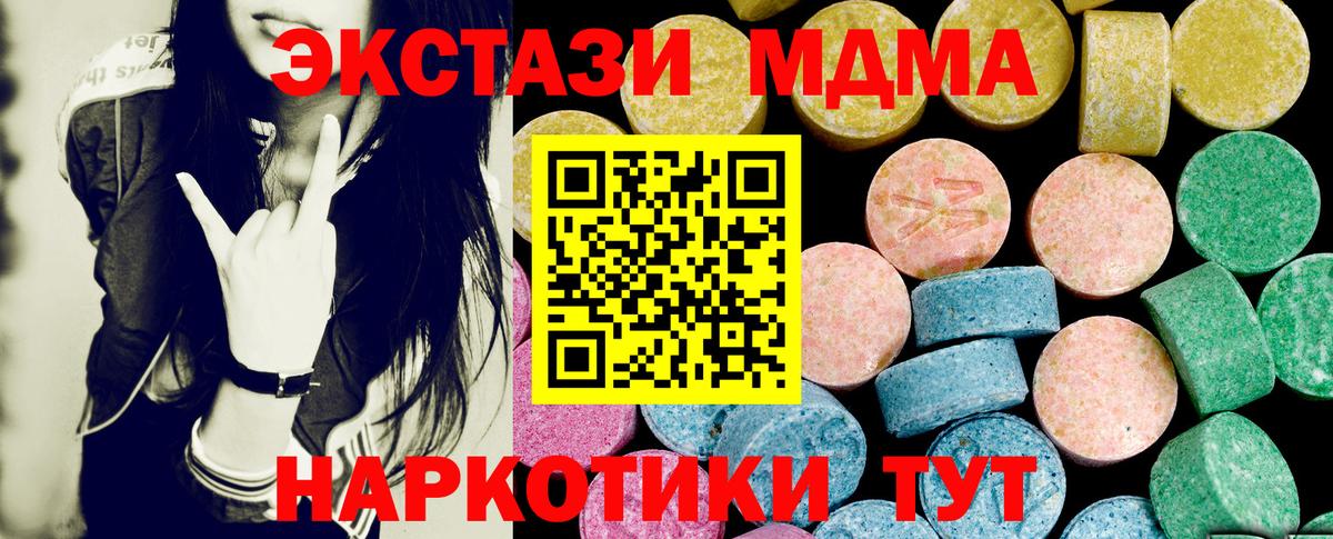 Ecstasy 300 mg  Вход с VPN  Экстази  Апатиты 