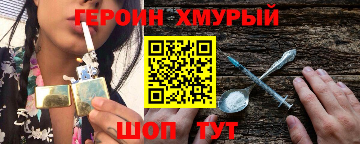 Апатиты  Героин белый  Вход с VPN 