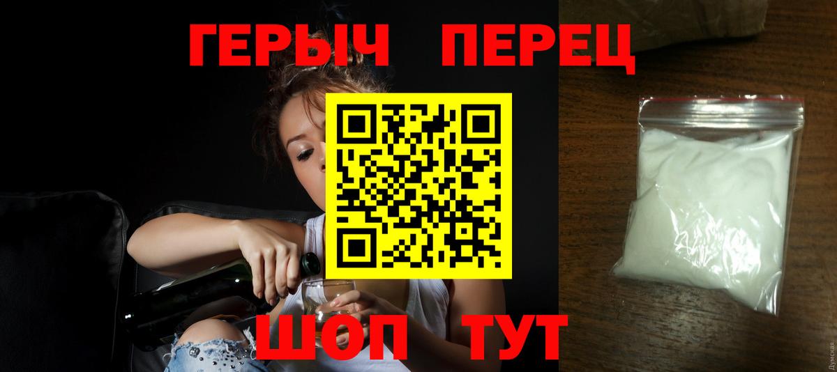ГЕРОИН гречка Апатиты