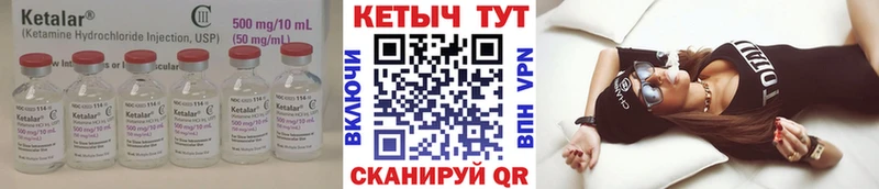 КЕТАМИН ketamine Апатиты