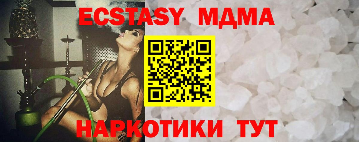 Апатиты  МДМА  Вход с VPN  MDMA молли  МДМА молли 