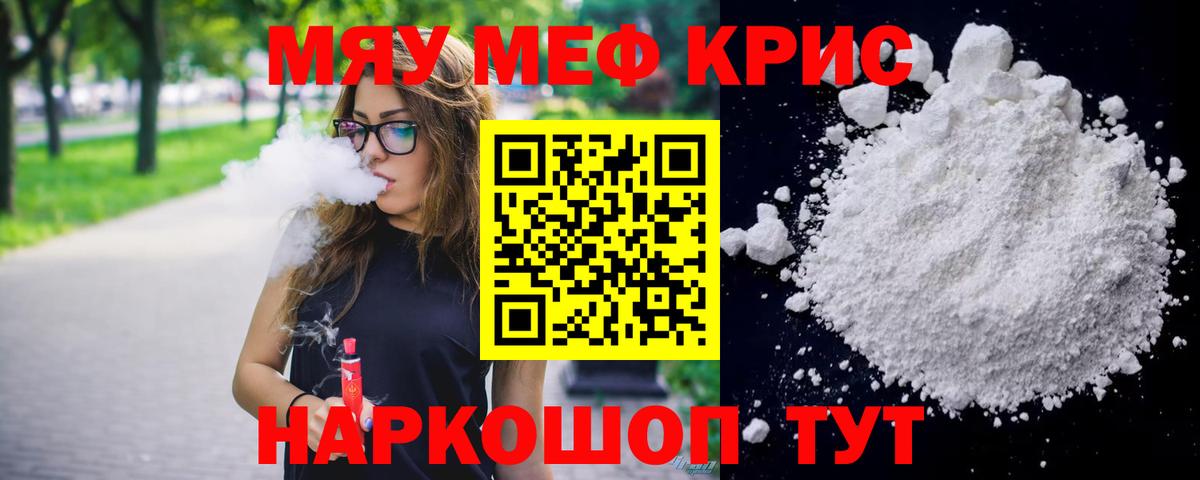 Апатиты  продажа наркотиков  Мефедрон  Вход с VPN  МЯУ-МЯУ мяу мяу  МЕФ mephedrone  Меф 