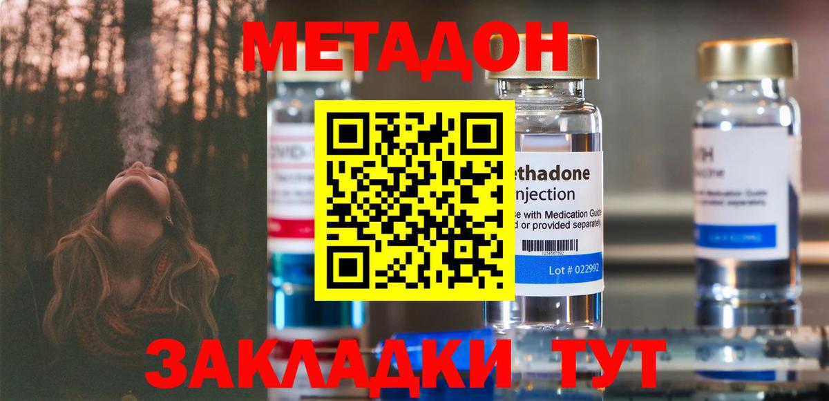 Метадон мёд Апатиты