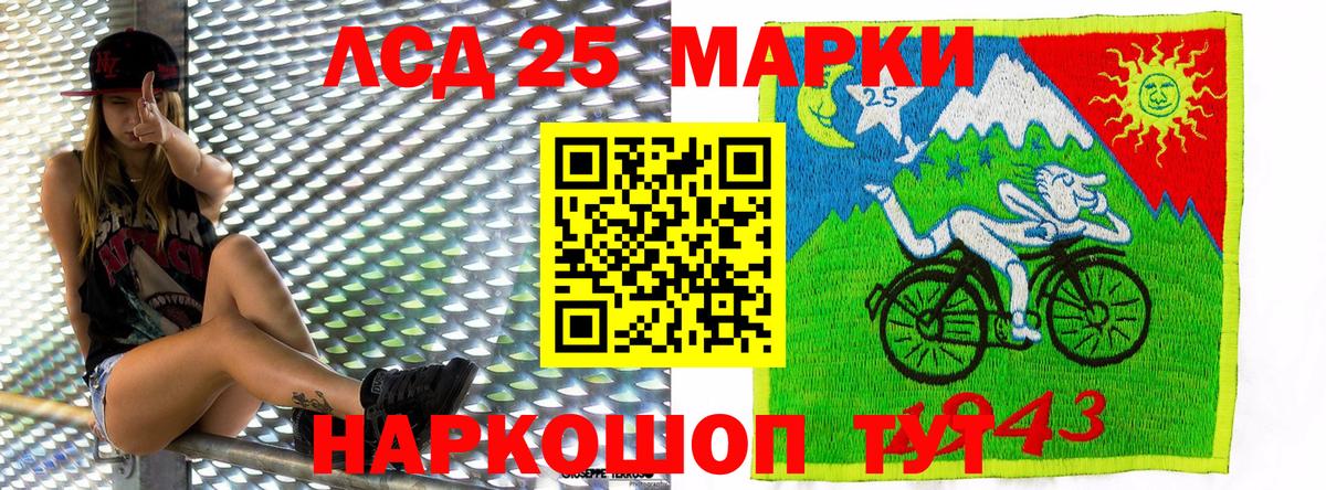 Марки 25I-NBOMe  Вход с VPN  Апатиты  Марки NBOMe 1,8мг 