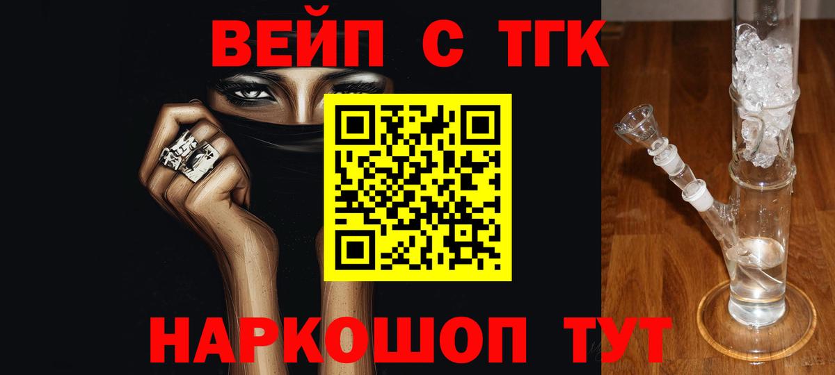 дарнет шоп  Вход с VPN  ТГК гашишное масло  Апатиты  Дистиллят ТГК жижа 